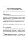 Научная статья на тему 'Употребление англоамериканизмов в устной речи носителей немецкого языка'