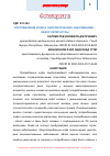 Научная статья на тему 'Употребление кофе и онкологические заболевания – обзор литературы'