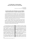 Научная статья на тему 'Употребление местоименно-субстантивных аппроксиматоров в художественном тексте'