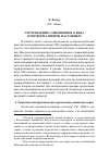 Научная статья на тему 'Употребление совершенного вида в перформативном настоящем'