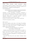 Научная статья на тему 'Употребление второстепенных членов предложения в крымскотатарских пословицах'