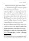 Научная статья на тему 'Управленческая деятельность И. С. Галкина в оценках отечественных историков'