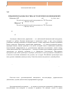 Научная статья на тему 'Управленческая диагностика в стратегическом менеджменте'