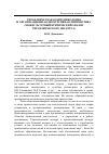 Научная статья на тему 'Управленческая коммуникология и организационная дискурсивная лингвистика (межкультурный критический анализ управленческого дискурса)'