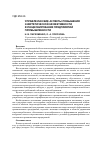 Научная статья на тему 'Управленческие аспекты повышения энергетической эффективности функционирования предприятий промышленности'