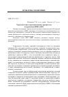 Научная статья на тему 'Управленческие и организационные приоритеты модернизации мвф и ВТО'