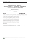 Научная статья на тему 'УПРАВЛЕНЧЕСКИЕ ПРОБЛЕМЫ УДАЛЕННОЙ РАБОТЫ В РОССИЙСКИХ ОРГАНИЗАЦИЯХ В ОЦЕНКАХ УДАЛЕННЫХ РАБОТНИКОВ'