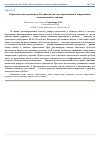 Научная статья на тему 'Управленческие решения в Российской системе образования в современных экономических условиях'