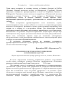 Научная статья на тему 'Управленческие технологии службы крови в республике Казахстан'