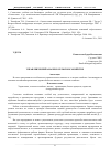 Научная статья на тему 'Управленческий анализ в сельском хозяйстве'