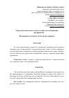 Научная статья на тему 'Управленческий анализ затрат на нефтегазодобывающих предприятиях'