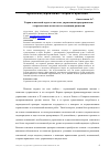 Научная статья на тему 'Управленческий аудит в системе управления предприятием: теоретические аспекты и тенденции развития'