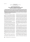 Научная статья на тему 'Управленческий баланс: содержание, особенности составления и использования в управлении'