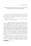 Научная статья на тему 'Управленческий кризис Белого движения в оценках русского зарубежья'