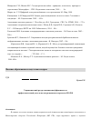 Научная статья на тему 'Управленческий ресурс повышения эффективности профессиональной деятельности гражданского персонала МО РФ'