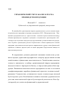 Научная статья на тему 'Управленческий учет и анализ затрат на производство продукции'