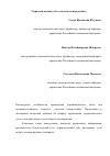 Научная статья на тему 'Управленческий учёт в системе контроллинга'