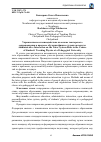 Научная статья на тему 'Управленческое взаимодействие на основе тьюторского сопровождения в процессе обучения физике студентов педвуза'