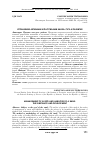 Научная статья на тему 'Управление активами и пассивами банка: суть и развитие'