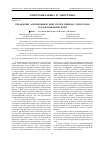 Научная статья на тему 'Управление асинхронным двигателем привода электродов сталеплавильной печи'