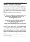 Научная статья на тему 'УПРАВЛЕНИЕ АССОРТИМЕНТОМ РОЗНИЧНОГО ТОРГОВОГО ПРЕДПРИЯТИЯ С ПРИМЕНЕНИЕМ ABC-XYZ АНАЛИЗА'