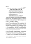 Научная статья на тему 'Управление автомобильной промышленностью в имперской и советской России'