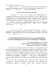 Научная статья на тему 'Управление безопасностью труда на предприятии как необходимый фактор его устойчивого развития'