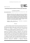 Научная статья на тему 'Управление биологическим ростом как задача механики'