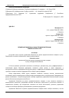 Научная статья на тему 'УПРАВЛЕНИЕ БИЗНЕСОМ НА РЫНКЕ ПРОДОВОЛЬСТВЕННЫХ ТОВАРОВ И СФЕРЫ УСЛУГ'