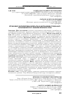 Научная статья на тему 'Управление человеческим капиталом в направлении социальноэкономического развития регионов СКФО'