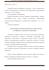 Научная статья на тему 'УПРАВЛЕНИЕ ЧЕЛОВЕЧЕСКИМ КАПИТАЛОМ В СИСТЕМЕ УСТОЙЧИВОГО РАЗВИТИЯ ОРГАНИЗАЦИИ'