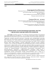 Научная статья на тему 'Управление человеческими ресурсами в системе управления корпоративными знаниями'