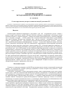 Научная статья на тему 'Управление данными методом непосредственной расстановки'