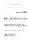 Научная статья на тему 'УПРАВЛЕНИЕ ДЕЛОВОЙ КАРЬЕРОЙ ПЕРСОНАЛА: СОВРЕМЕННЫЕ ПРОБЛЕМЫ'