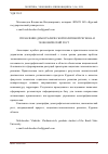 Научная статья на тему 'УПРАВЛЕНИЕ ДЕМОГРАФИЧЕСКОЙ ПОЛИТИКОЙ РЕГИОНА И ЭКОНОМИЧЕСКИЙ РОСТ'