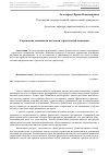 Научная статья на тему 'Управление денежными потоками строительной компании'