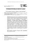 Научная статья на тему 'Управление движением антропоморфного робота по принципу естественных синергий у человека'