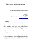 Научная статья на тему 'Управление эффективностью бизнеса: развитие и перспективы'