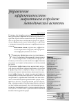 Научная статья на тему 'Управление эффективностью маркетинга и продаж: методические аспекты'