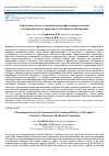 Научная статья на тему 'УПРАВЛЕНИЕ ЭКОЛОГО-ЭКОНОМИЧЕСКОЙ ЭФФЕКТИВНОСТЬЮ ВВОЗА ЭЛЕКТРОМОБИЛЬНОГО ТРАНСПОРТА В РОССИЙСКУЮ ФЕДЕРАЦИЮ'