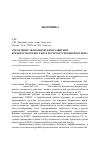 Научная статья на тему 'Управление экономическим развитием, кредитоспособностью и реструктуризацией региона'