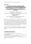 Научная статья на тему 'Управление электрохимическим реактором с проточными трехмерными электродами за счет оптимального распределения электропроводности системы'