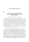 Научная статья на тему 'Управление электропотреблением при эксплуатации объектов военной инфраструктуры'