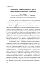 Научная статья на тему 'Управление энергией взрыва с целью уменьшения сейсмических колебаний'