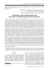 Научная статья на тему 'Управление энергоэффективностью в контексте новой климатической политики'