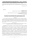 Научная статья на тему 'Управление энергоэффективностью в строительстве на основе совокупной стоимости владения жилищной недвижимостью'