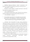 Научная статья на тему 'УПРАВЛЕНИЕ ФЕДЕРАЛЬНОГО КАЗНАЧЕЙСТВА ПО КУРСКОЙ ОБЛАСТИ КАК ТРАНЗАКЦИОННАЯ, УЧЕТНАЯ, КОНТРОЛЬНАЯ И ИНФОРМАЦИОННАЯ СИСТЕМА В ЭКОНОМИКЕ РЕГИОНА'