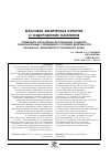 Научная статья на тему 'Управление физическим воспитанием учащихся образовательных учреждений в условиях деятельности школьного физкультурно-спортивного клуба'