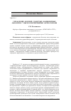 Научная статья на тему 'Управление формой слоистых композитных оболочек с пьезоэлектричекими актюаторами'