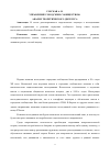 Научная статья на тему 'Управление городским сообществом: анализ теоретического дискурса'